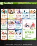 心理健康海报