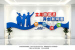 企业文化墙
