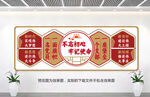 党建文化墙