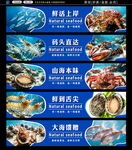 海鲜 