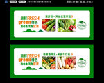  蔬菜宣传  
