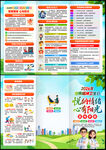 2026世界精神卫生日