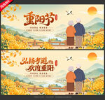 重阳节海报