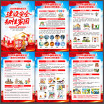 2026年国际减灾日