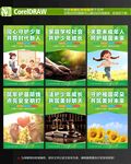 关爱未成年人