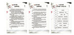 礼堂书屋管理制度海报