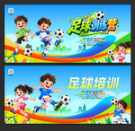 少儿足球