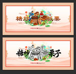 板栗
