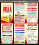 2026年世界粮食日海报