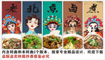 国潮卤煮火烧装饰画背景墙
