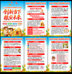 世界粮食日