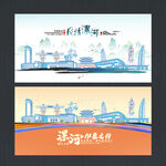 漯河