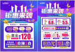 双11珠宝 双十一黄金珠宝单页