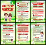 乳腺癌防治  宣传月图片
