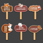养犬提示牌