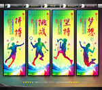 羽毛球文化墙