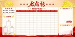 龙虎榜