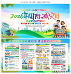 2026年国际减灾日