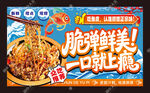 顺德鱼皮