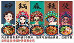 国潮砂锅麻辣烫装饰画背景墙