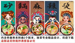 国潮砂锅麻辣烫装饰画背景墙