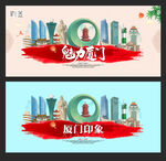 厦门