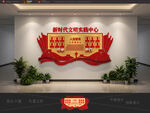 新时代文明实践中心文化