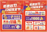 双11珠宝 双十一黄金珠宝单页