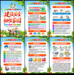 2026年国际减灾日