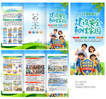 2026国际减灾日三折页
