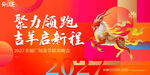 新春年会主KV