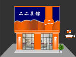 牌匾门头