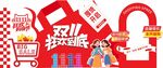 双十一美陈