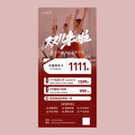 双11健身促销海报