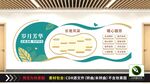 中式校园文化宣传墙