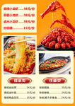 小龙虾美食菜单海报