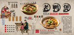老鸭煲