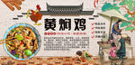 黄焖鸡背景墙