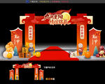 重阳节拱门