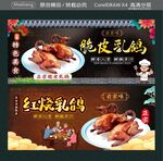 正宗脆皮乳鸽