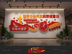 铸牢中华民族共同体意识