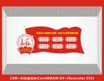 长征校园文化宣传栏
