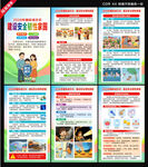 国际减灾日海报