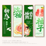 柚子