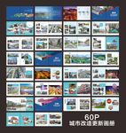 城市更新画册社区改造画册