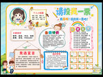 小学生自我介绍大队委员竞选海报
