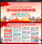 2026国际减灾日