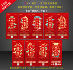 春节民俗
