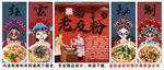 国潮老友粉装饰画背景墙