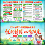 悦纳情绪 心有阳光